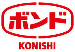 コニシ株式会社