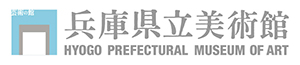兵庫県立美術館